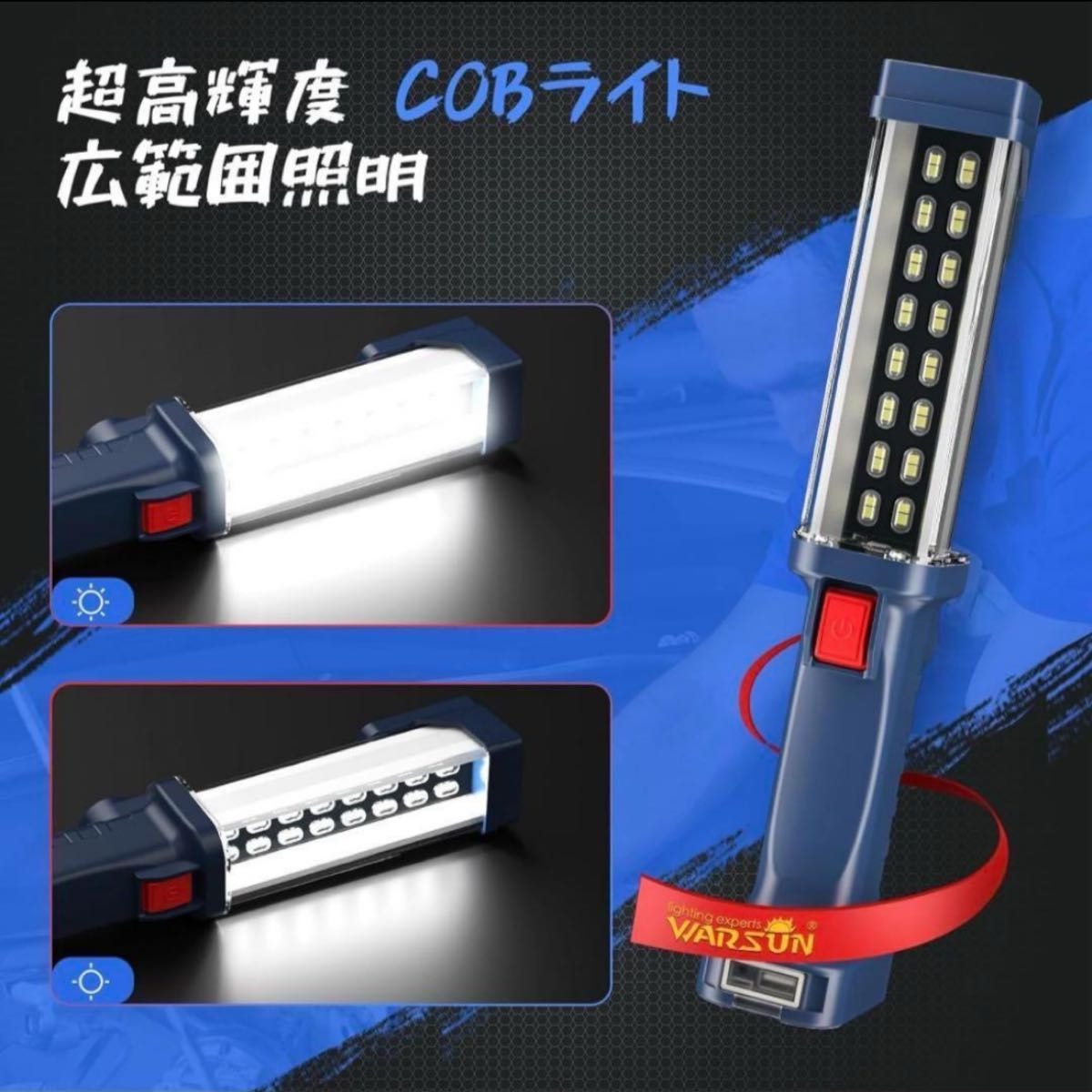 LED 作業灯 投光器 ライト 充電式 1200LM 昼白色 IPX6防水 usb充電式