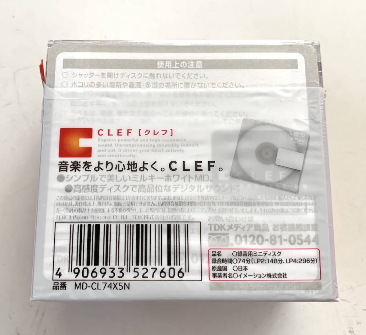 【開封未使用品】 TDK MD CLEF 74分 ５枚パック MD-CL74X5N MiniDisc ミニディスク 送料込み_画像2