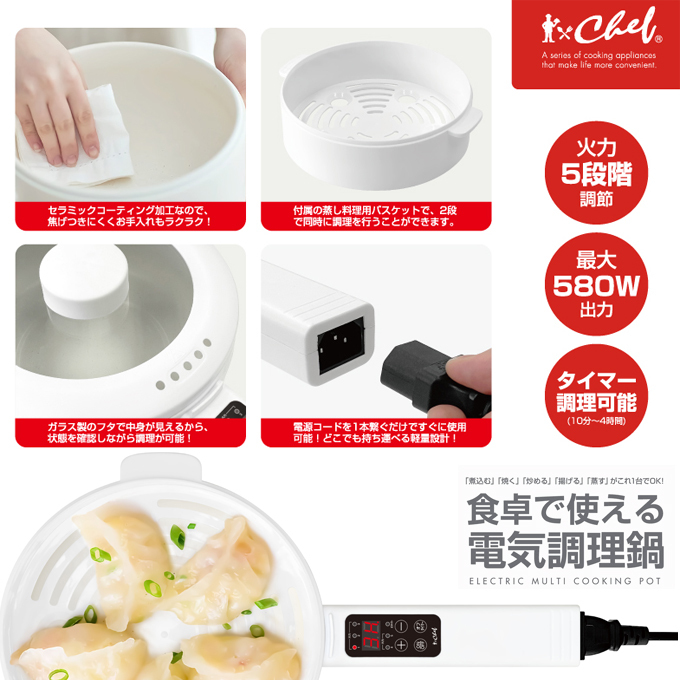 CHEF 食卓で使える電気調理鍋 20cm 煮込む・焼く・炒める・揚げる・蒸す 一人暮らし 電気片手鍋_画像2