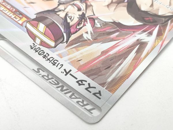 ポケカ マスタード いちげきのかた S8b 272/184 SR スーパー レア トレーナーズ サポート ポケモン カード★トレカ【中古】5379_画像2