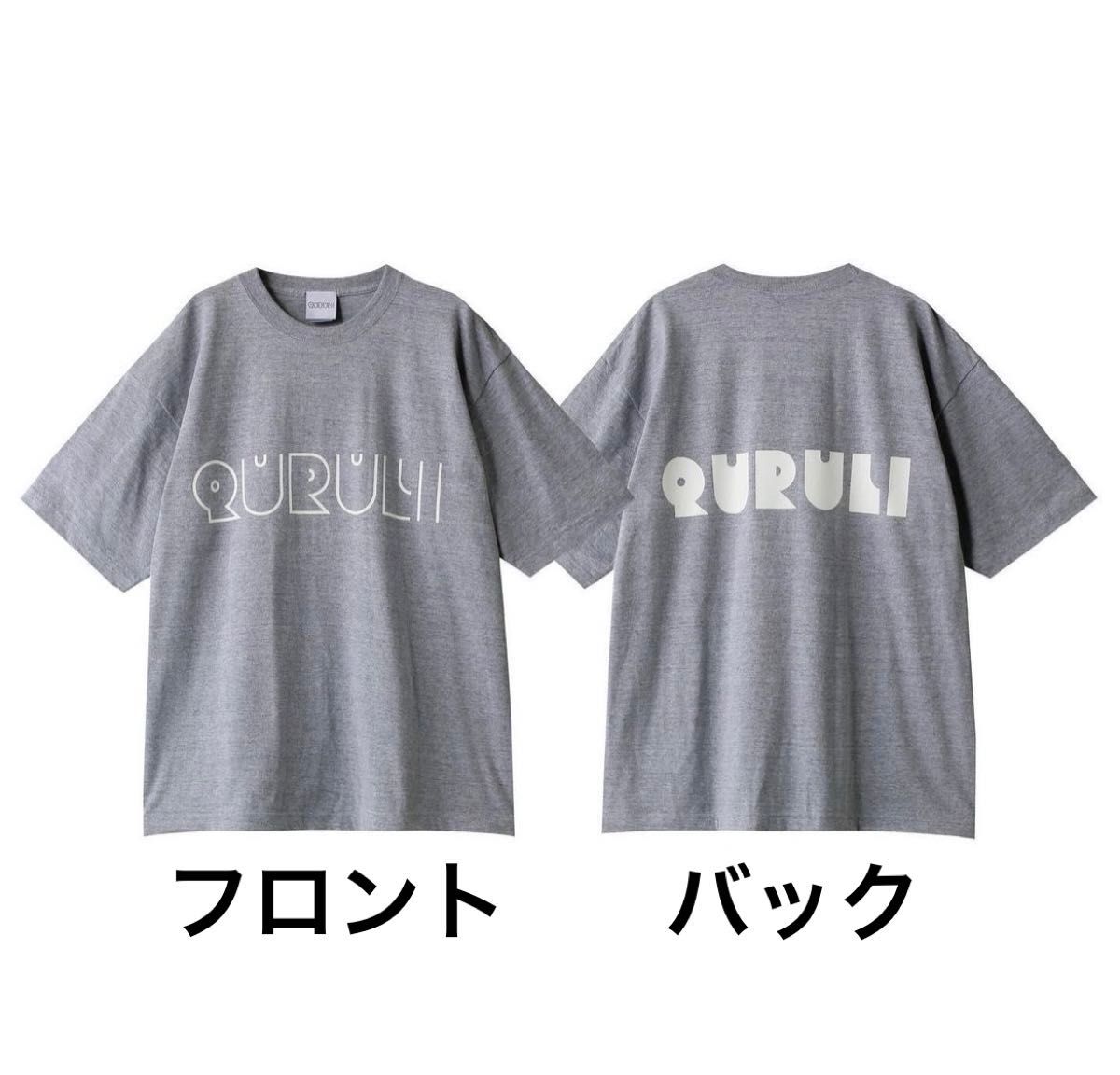 くるりオフィシャルサポーターズクラブ「純情息子」限定イベント　QURULI オーバーサイズTシャツ(グレー) XL