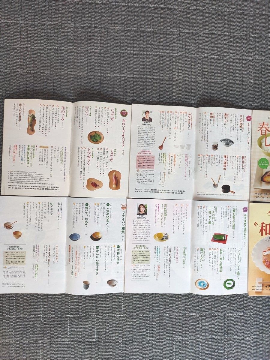 読売クックブック8冊おまとめセット 和食料理本 お手軽 昭和 家庭料理