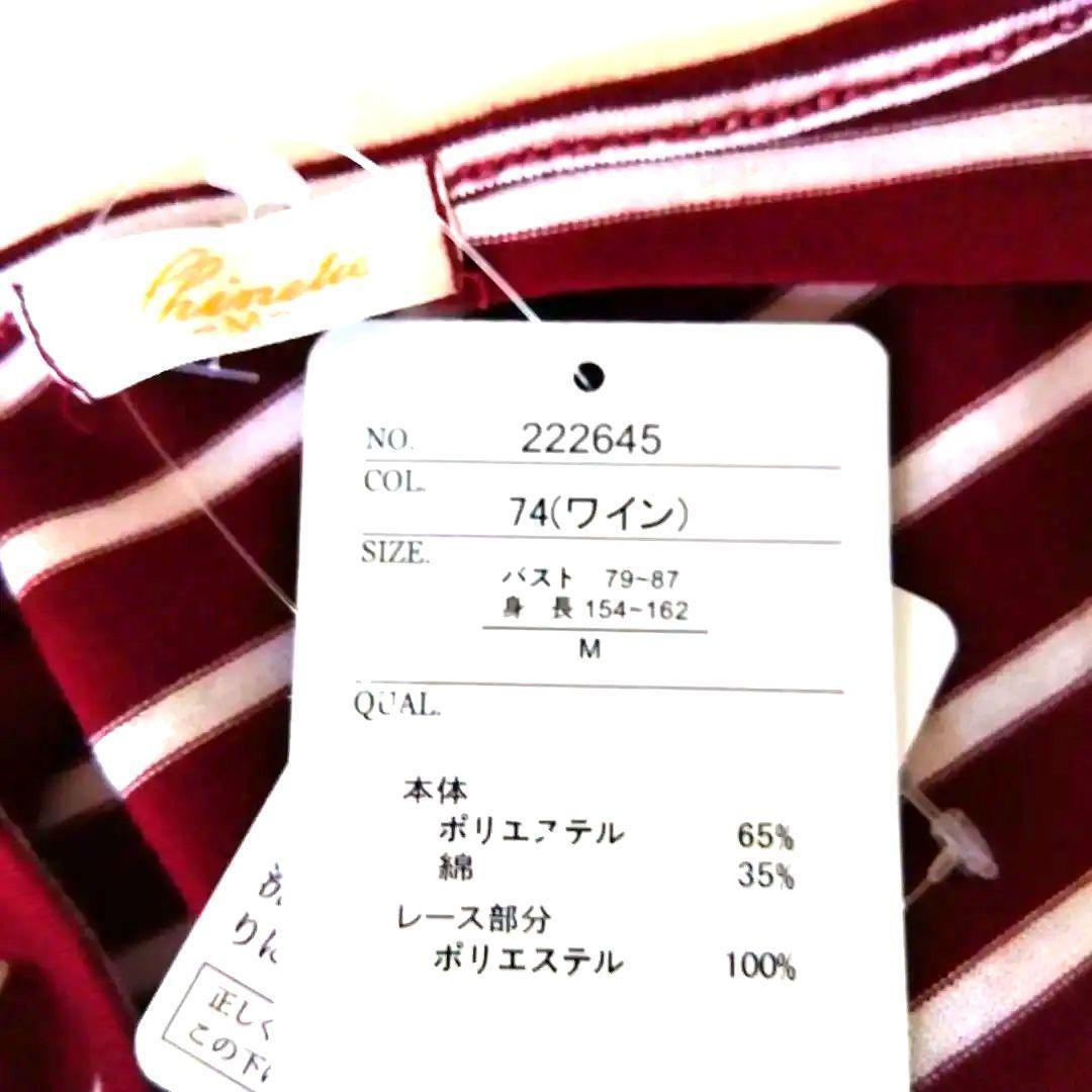 【新品未使用 送料無料】M 裾レース　フレンチ袖　Tシャツ　チュニック レディース トップス