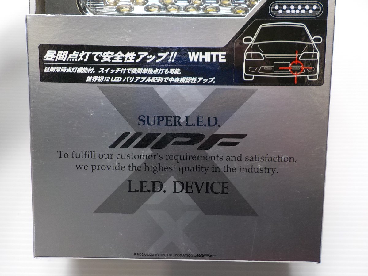 ☆未使用品☆ IPF ML-01 LED デイライト LED X マーカーランプ ホワイト 定価12800円●0305-1三J1702●_画像3