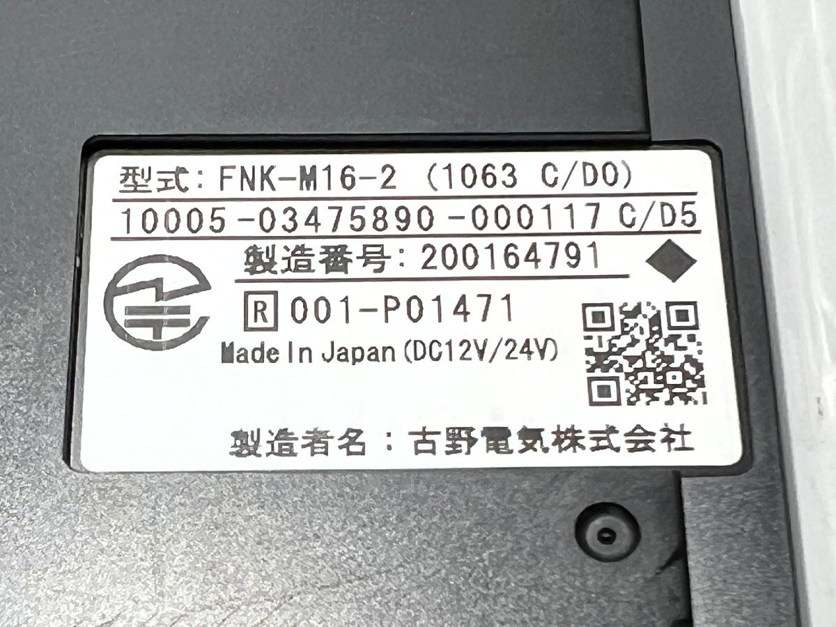 FURUNO 古野電気 ETC FNK-M16-2 〇24004407三K2209〇_画像4