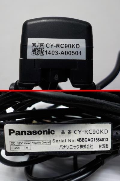 Panasonic パナソニック CY-RC90KD バックカメラ リアカメラ コード長約9m 汎用 RCA ピン入力 取扱書付き 動作OK!!●24003694三J1708●_画像7