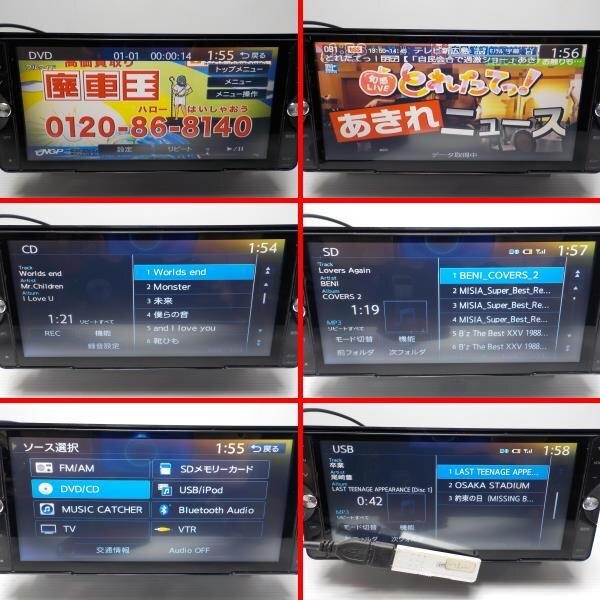 Clarion クラリオン メモリーナビ NX614W CD/DVD/SD/USB/iPod/Bluetooth/フルセグ 地図2014年●24004162三J1903●_画像10