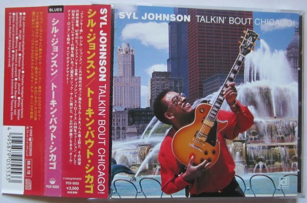 【送料無料】Talkin About Chicago Syl Johnson シル・ジョンソン トーキン・バウト・シカゴ 日本盤 解説・歌詞・帯_画像1