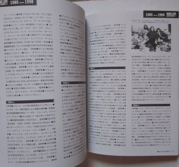 【送料無料】ミュージック・ライフ大全 シンコーミュージック 日本の洋楽シーンをリードしてきた『ミュージック・ライフ』のすべてがここに_画像3