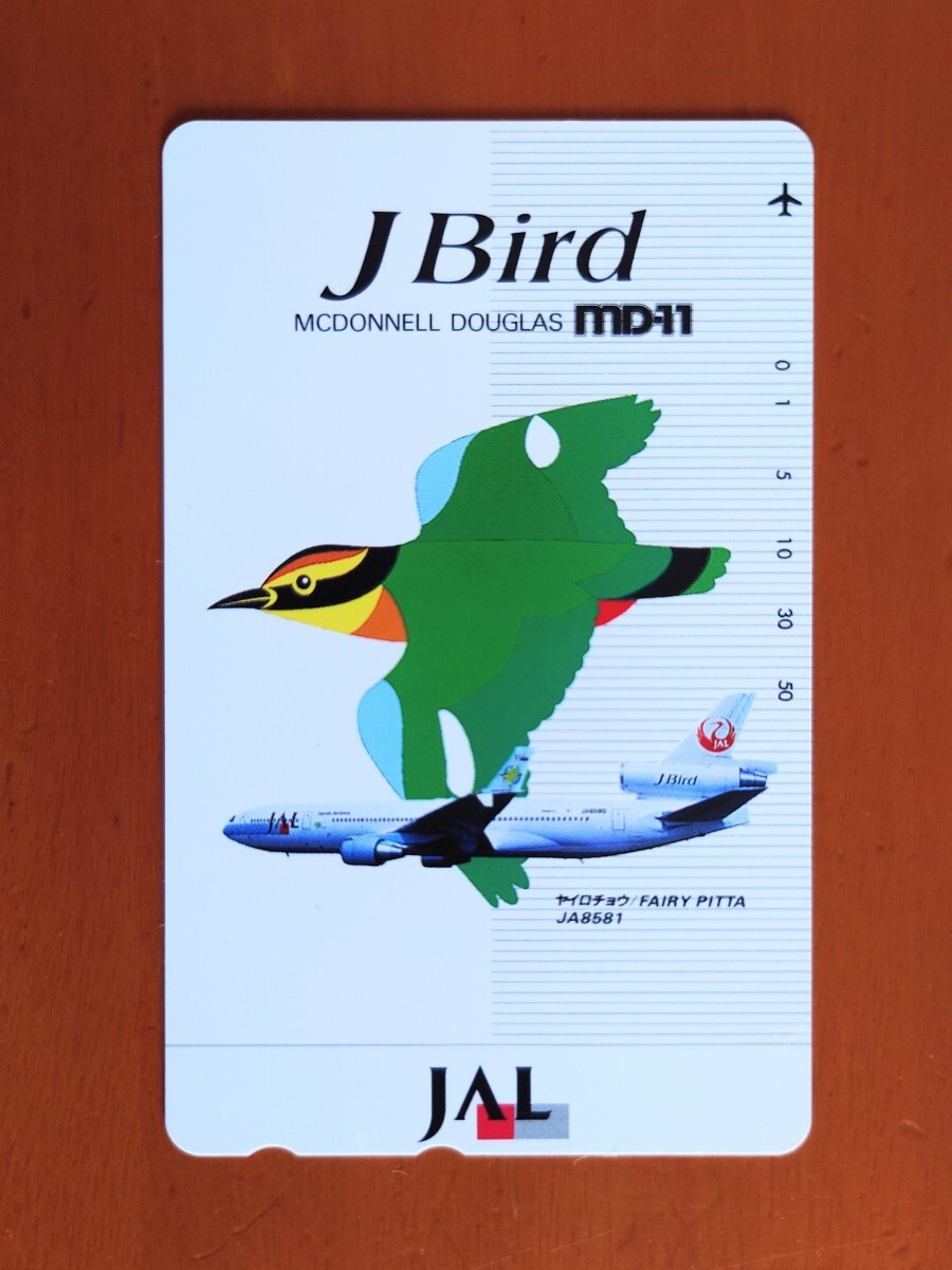 ★　新品・未使用・非売品　★　テレホンカード３枚セット　ＪＡＬ Ｊ‐Ｂｉｒｄ　★_画像3