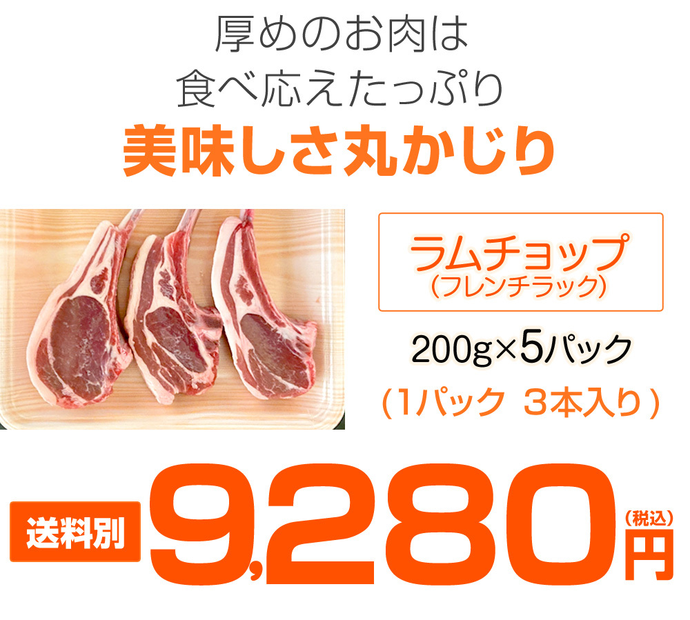  French rack 1kg rom and rear (before and after) (15ps.@)la blur m meat on the bone lamb bony chops lamb chop .BBQ Jingisukan lamb chop Mother's Day Father's day 