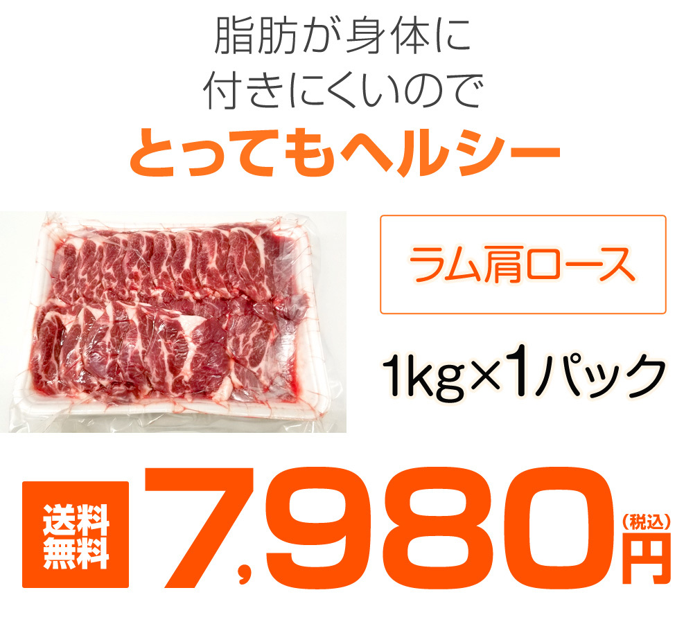  Ram shoulder roast 1kg postage 0 jpy la blur m meat shoulder roast roast lamb .... Jingisukan yakiniku BBQ lamb Mother's Day Father's day present 