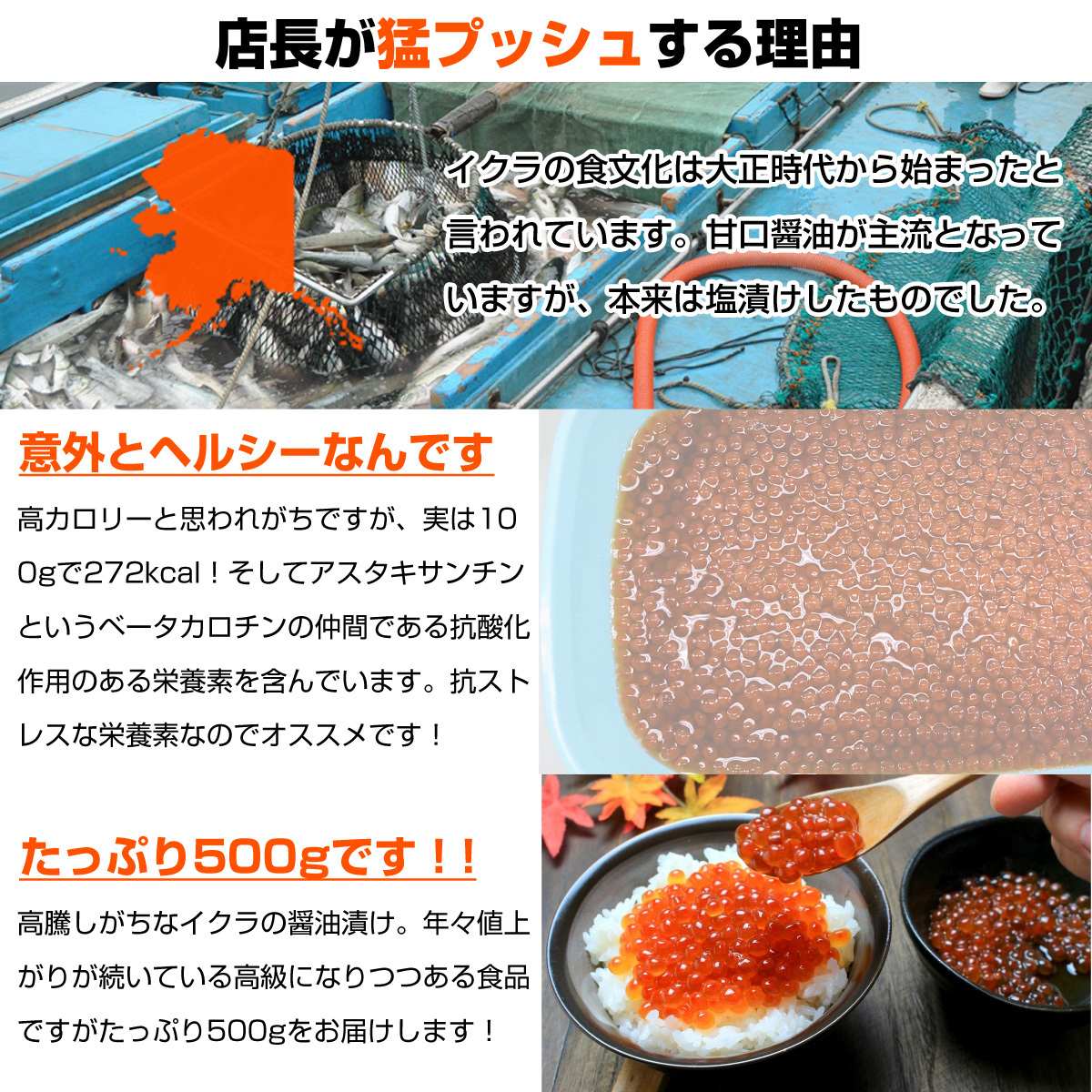 最安値挑戦！ いくら 醤油漬け 500g 粒は小さいけど味は抜群！ 紅鮭 イクラ 贈答 醤油いくら いくら醤油漬け いくら丼 母の日 父の日_画像5