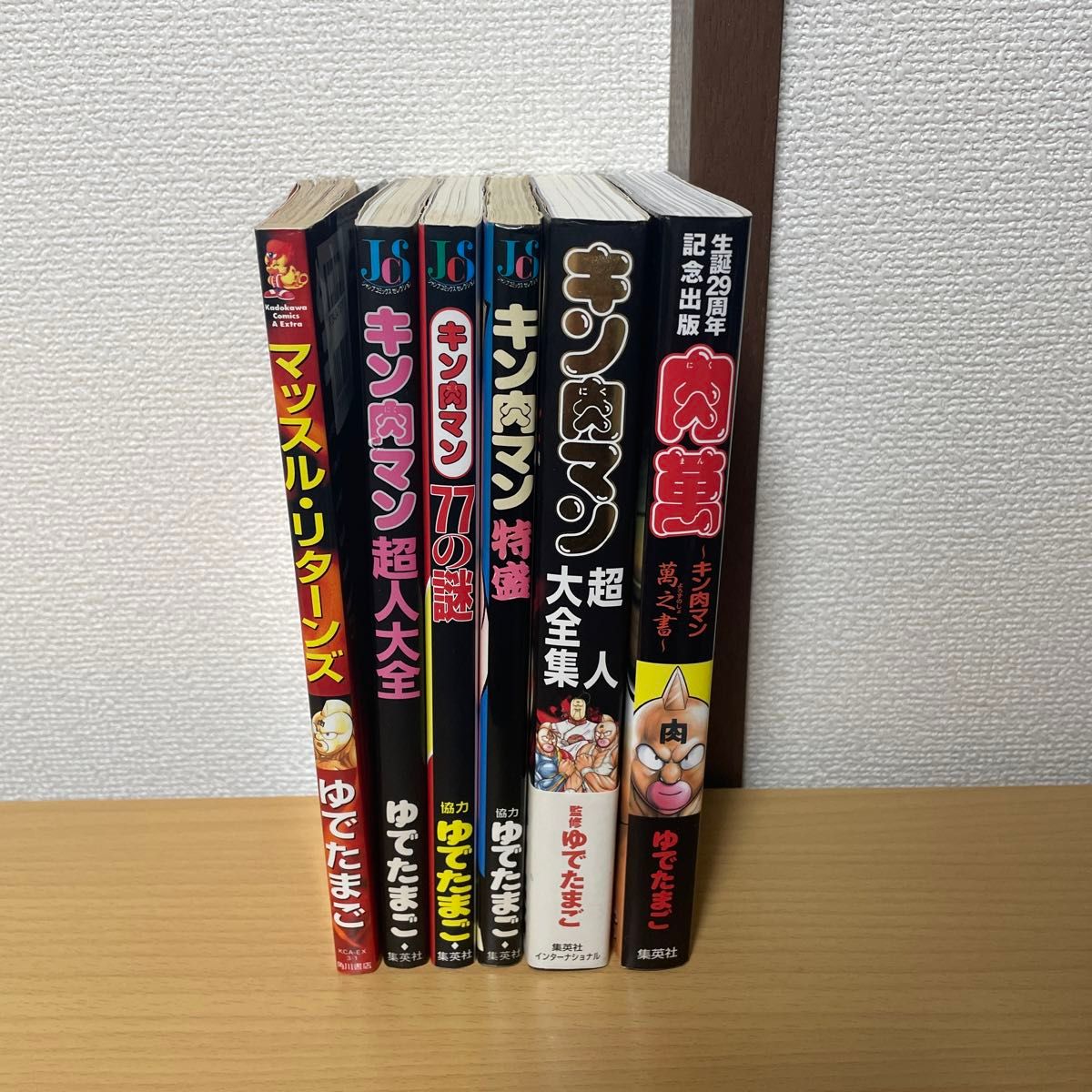 キン肉マン 公式関連本6冊セット|Yahoo!フリマ(旧PayPayフリマ) キン肉マン 公式関連本6冊セット|Yahoo!フリマ(旧PayPayフリマ)