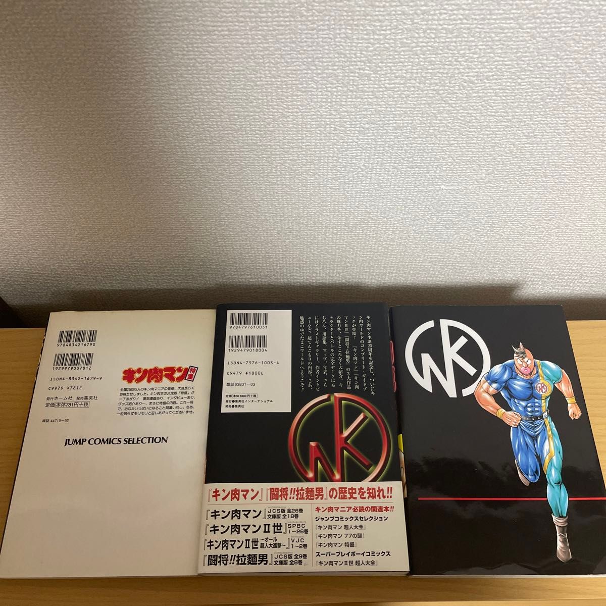 キン肉マン 公式関連本6冊セット|Yahoo!フリマ(旧PayPayフリマ) キン肉マン 公式関連本6冊セット|Yahoo!フリマ(旧PayPayフリマ)