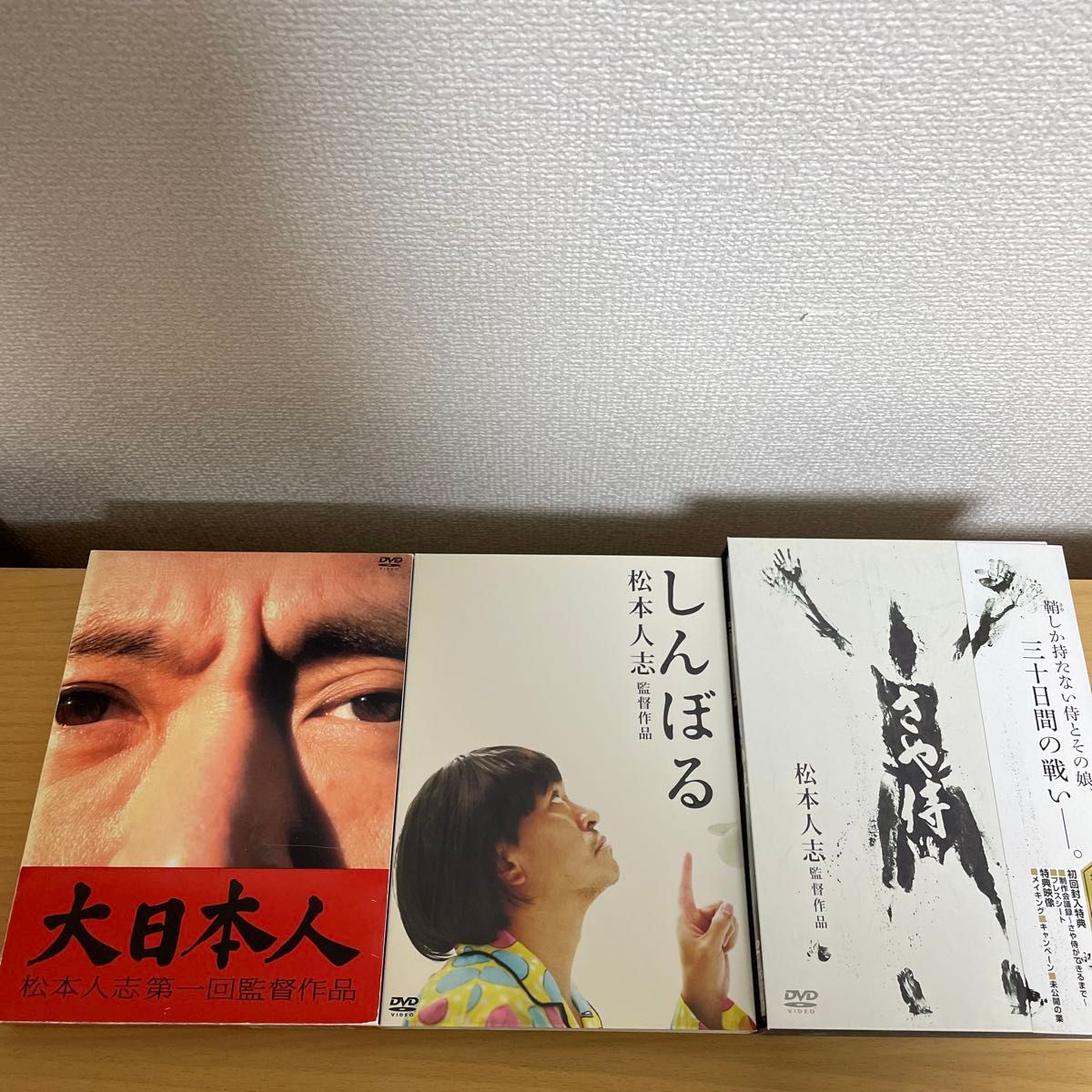 松本人志　映画DVD3枚セット