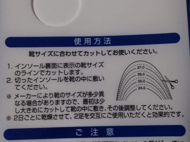 すぐに発送！★送料が安い！ インソール 中敷き【高級 低反発タイプ 男性用 24～28㎝】メンズ シークレット ビジネス・スニーカー 革靴に_ハサミでカット可能！大変便利！