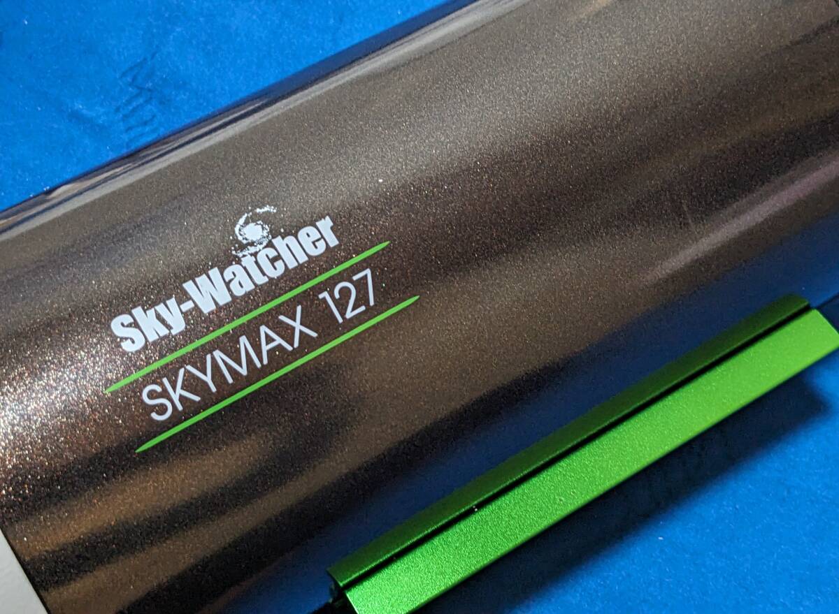 スカイウォッチャー マクストフカセグレン127mm MAK127 SKYMAX127の画像10