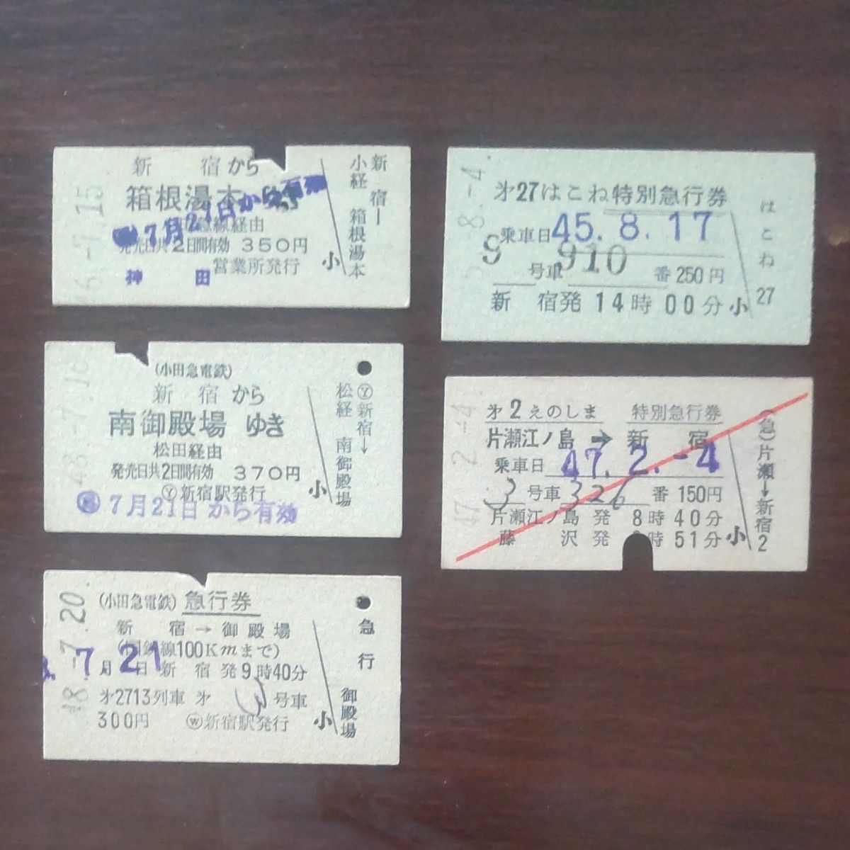 硬券、小田急電鉄、乗車券2枚、特急券2枚、急行券1枚。計5枚