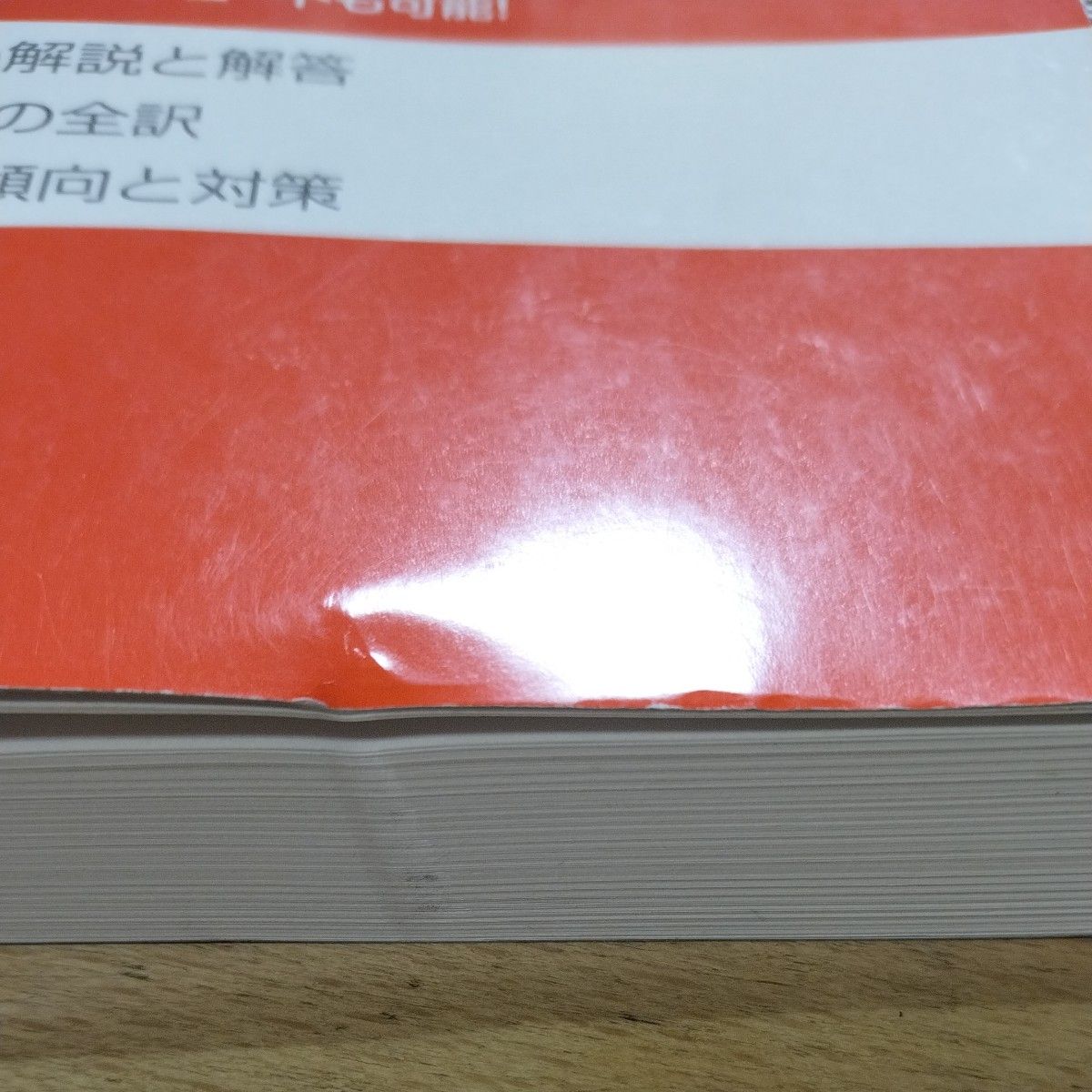 2024年 奈良育英高等学校 受験用 赤本 高校入試 過去問 入試対策 2024年 奈良育英高等学校 受験用 赤本 高校入試 過去問 入試対策