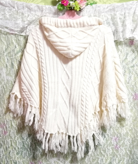 白ホワイトポンチョ風フリンジニットセーター/カーディガン/羽織 White poncho type fringe knit sweater cardigan