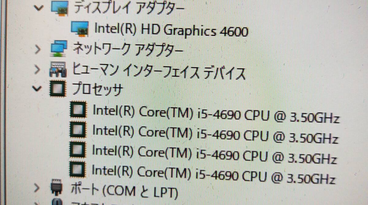 ■驚速SSD DELL Precision T1700 i5-4690 3.50GHz x4/8GB■SSD128GB Win11/Office2021 Pro/USB3.0/無線追加/DP■I032242の画像3