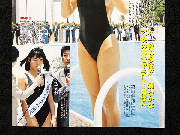 切り抜き 2P□石田ゆり子・桜井幸子/80年代アイドル/水着 切り抜き 2P□石田ゆり子・桜井幸子/80年代アイドル/水着