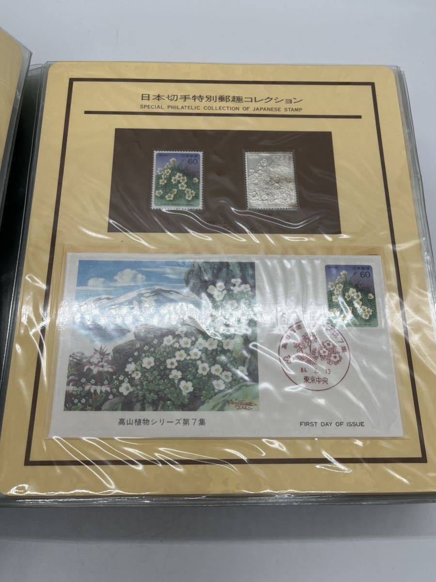 昭和61年発行　日本切手特別郵趣コレクション　純銀製　38シート_画像4