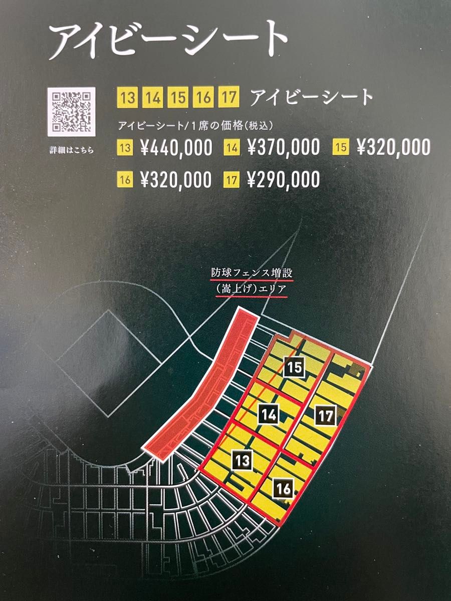 2024年5月7日（ 火 ）甲子園球場　阪神タイガース対広島戦　アイビーシートチケット２枚連番『検索用』 ユニフォーム グッズ