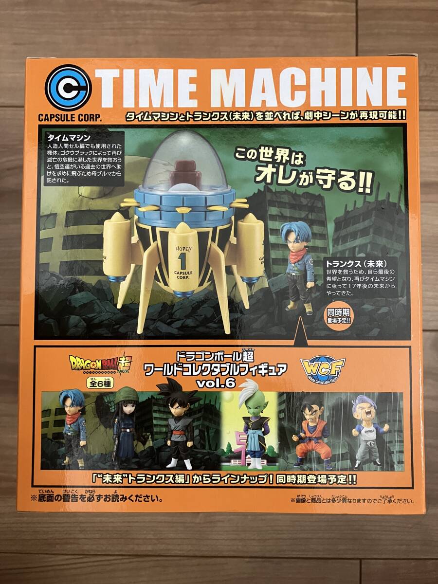 ラスト1点【超究極激激激激レア】ドラゴンボール超 MEGAワールドコレクタブルフィギュア ~ TIME MACHINE ~　バンプレスト プライズ_画像4