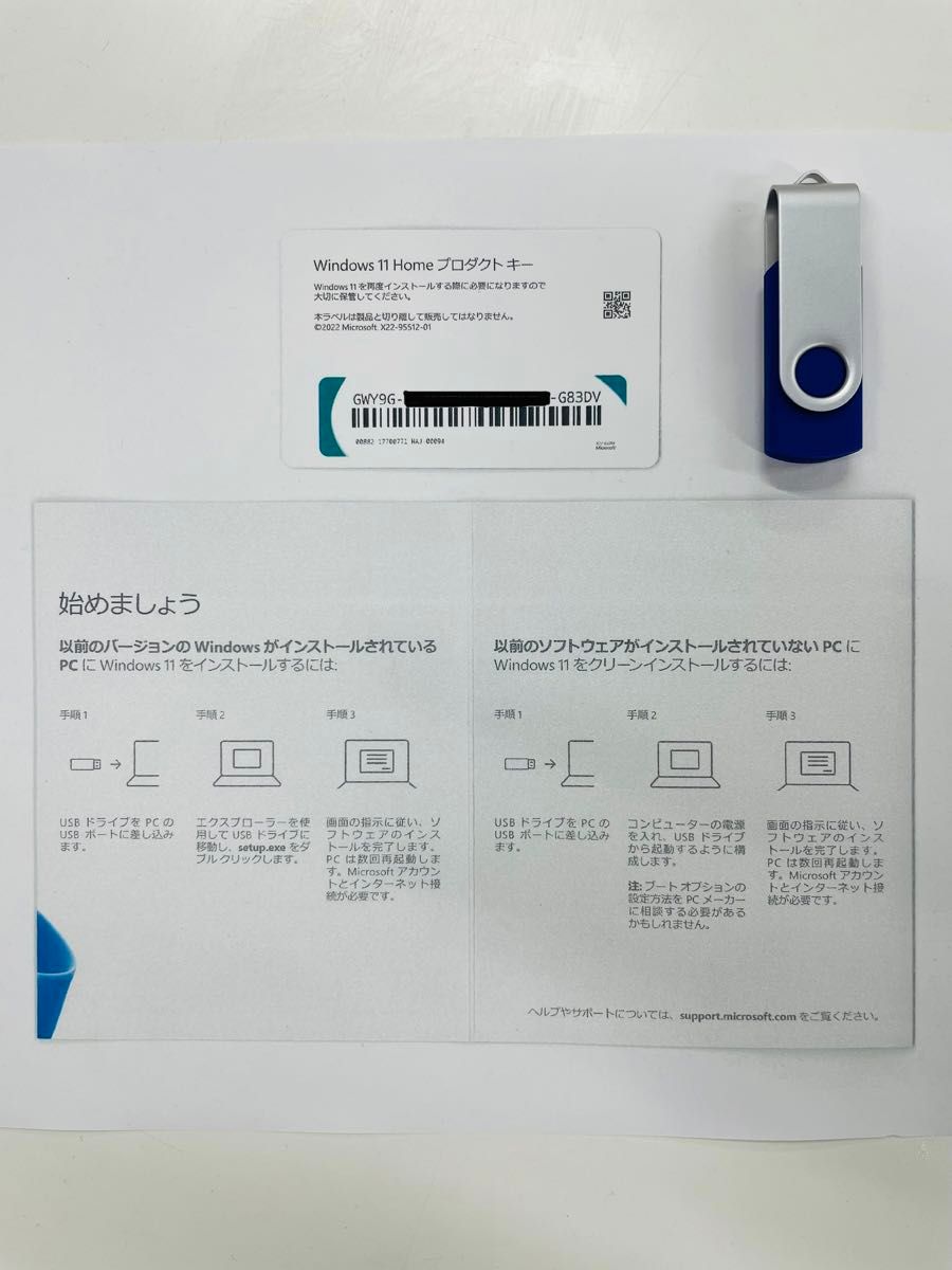 Windows 11 Home USBパッケージ 日本語版