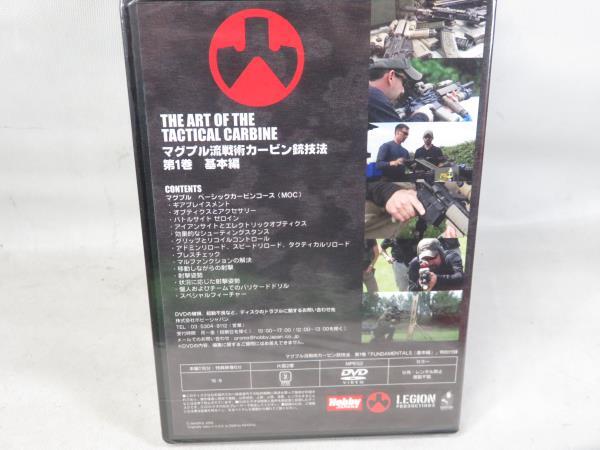 ΣDVD THE ART OF THE TACTICAL CARBINE　マグプル流戦術カービン銃技法 全7巻セット　未開封品_画像7