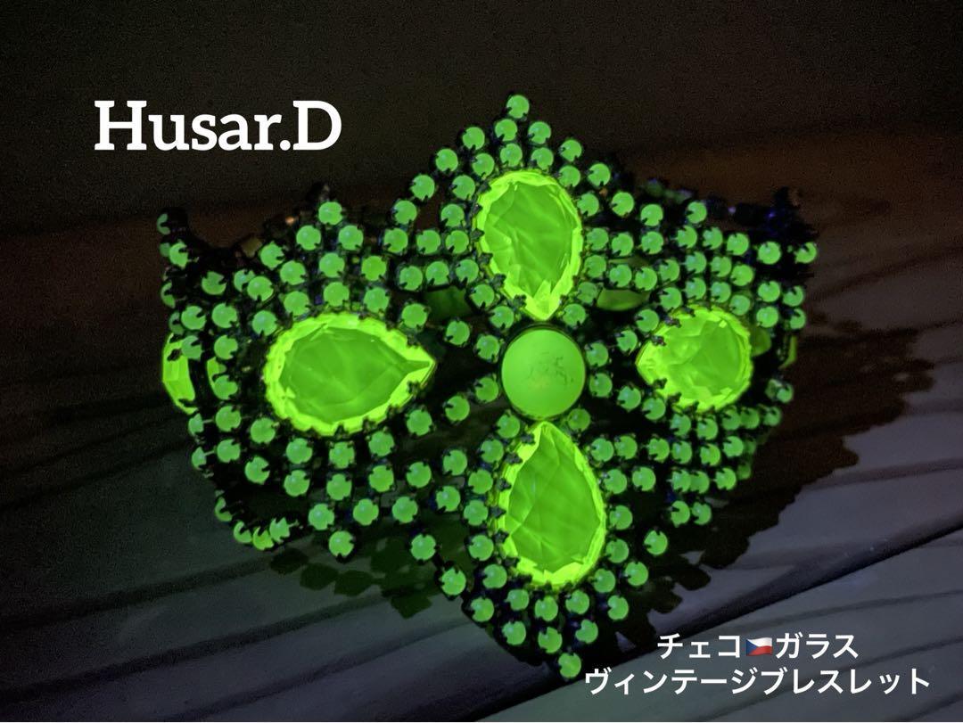 ビンテージ/Husar.D刻印付き/ウランガラス/チェコガラス/ブレスレット/2_画像1