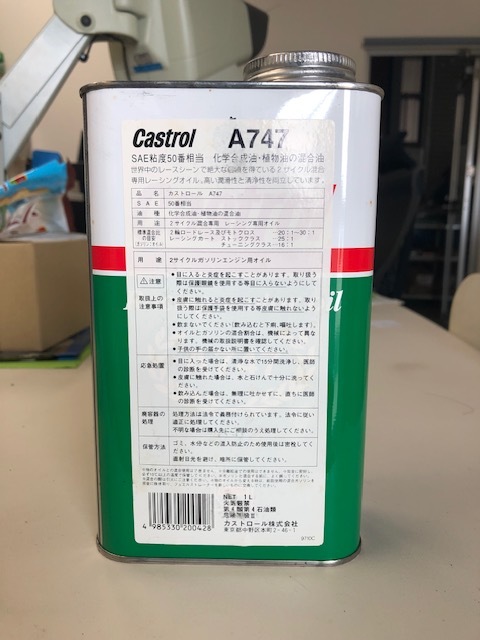 Bibian 比比昂- カストロールA747オイルcastrol 2サイクルオイル Bibian 比比昂- カストロールA747オイルcastrol 2サイクルオイル