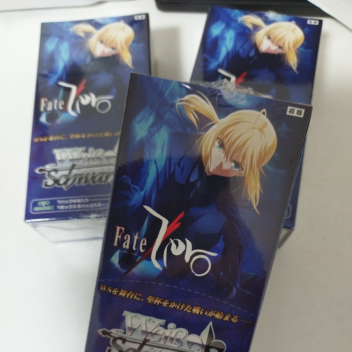 ３個セット　ヴァイスシュヴァルツ　未開封エクストラブースターボックス　フェイトゼロ　fate zero