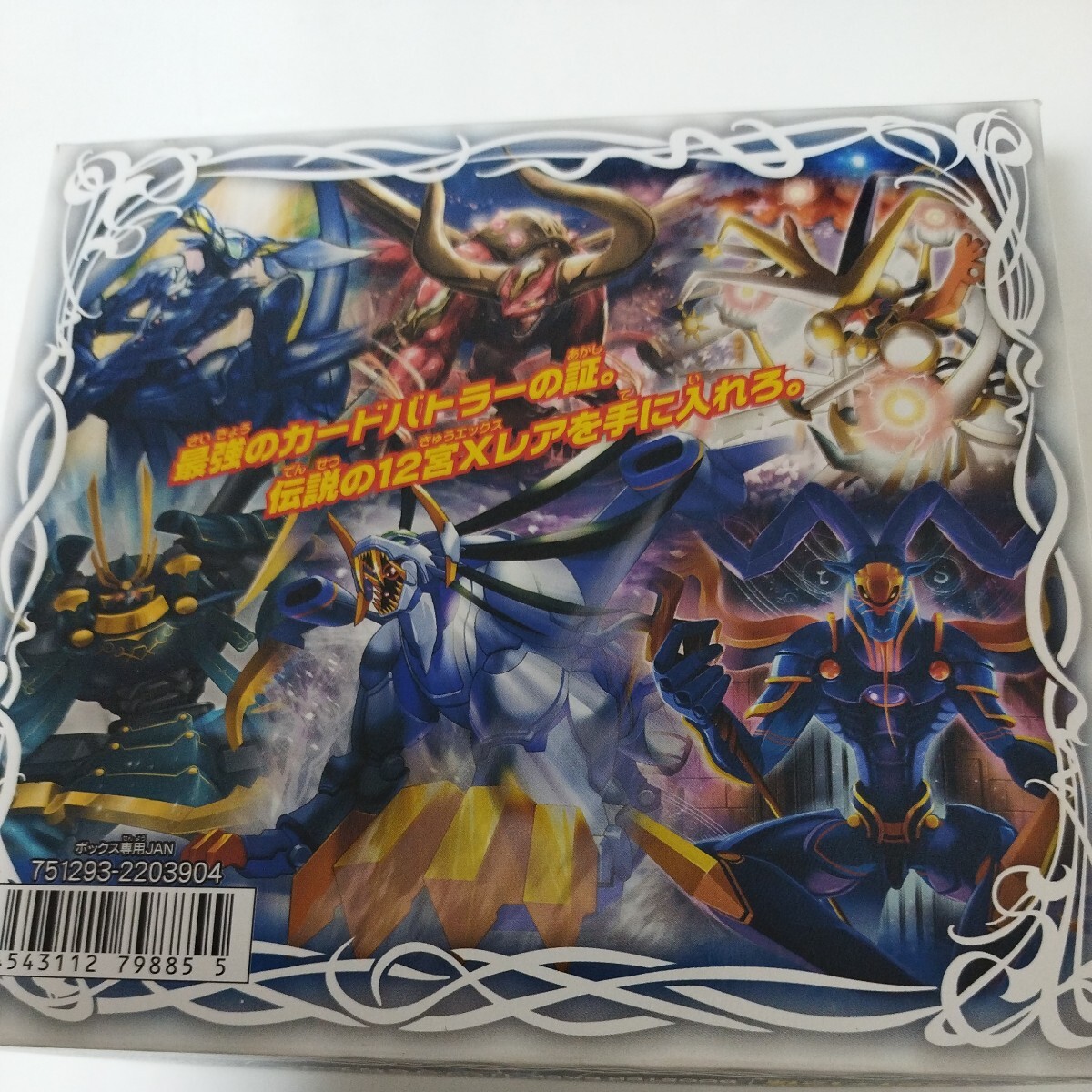 7497円 経年劣化 バトルスピリッツ 未開封ブースターボックス1 7497円 経年劣化 バトルスピリッツ 未開封ブースターボックス1