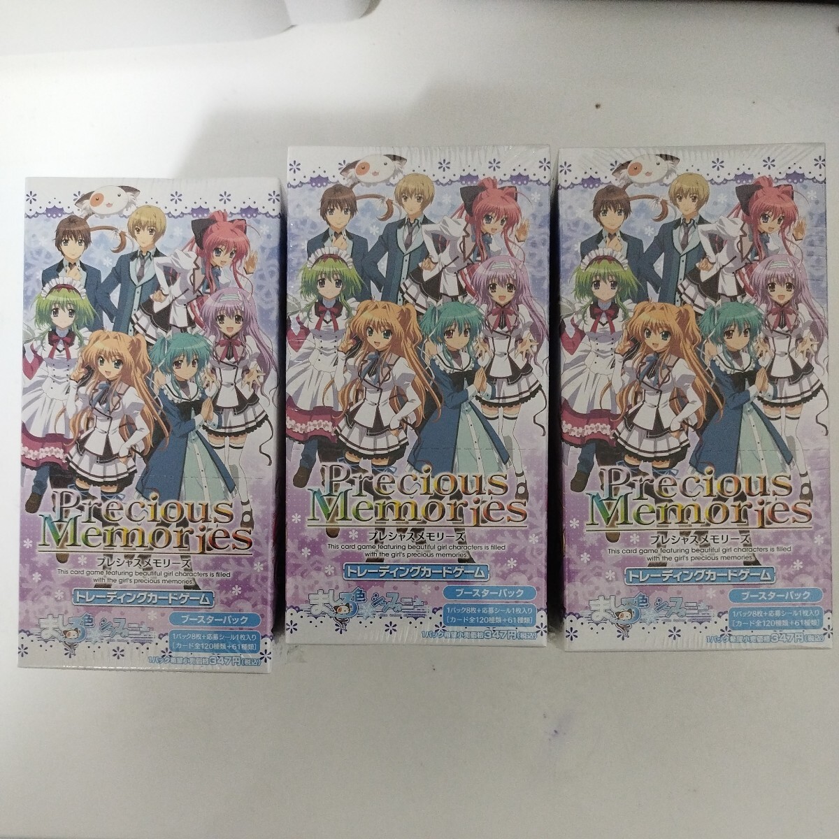 5100円 プレシャスメモリーズ 直筆サイン ましろ色シンフォニー 5100円 プレシャスメモリーズ 直筆サイン ましろ色シンフォニー