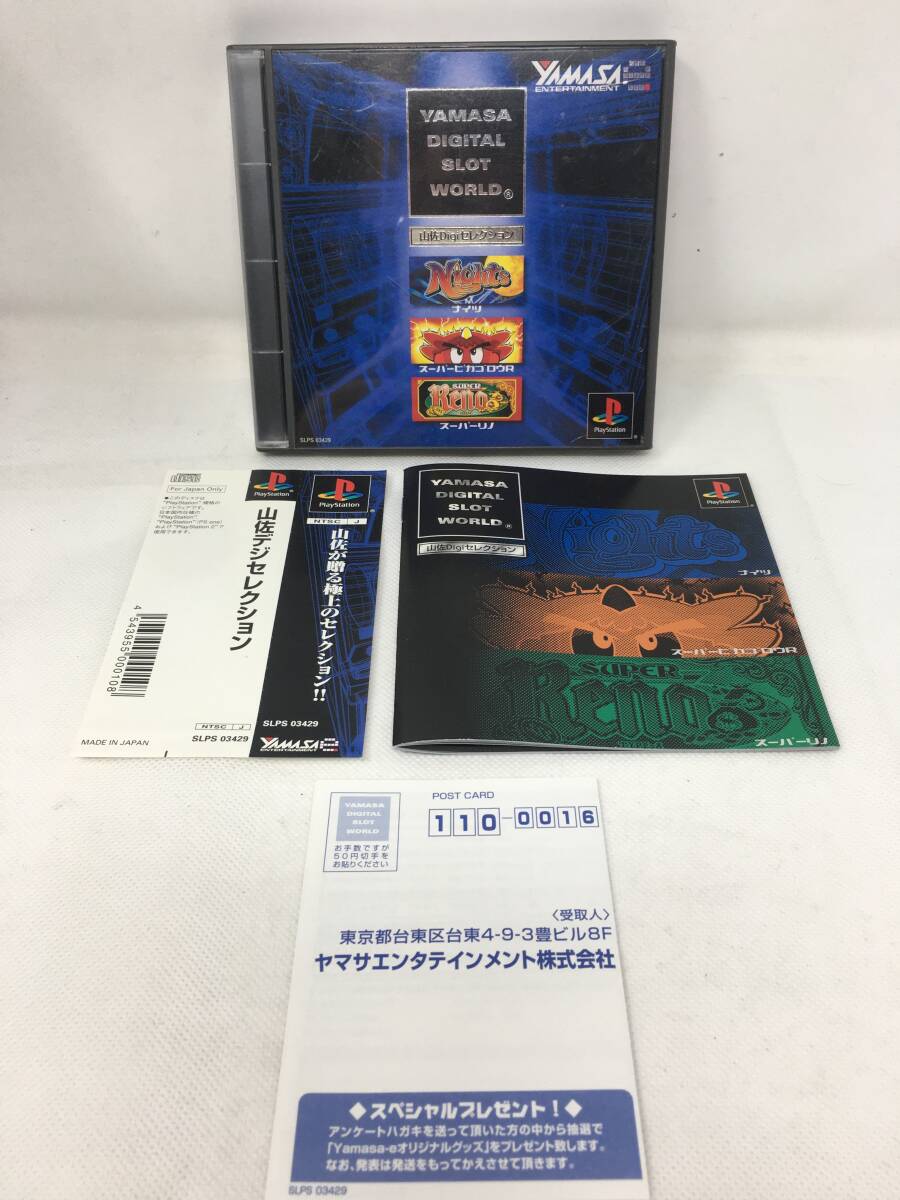 EY-520 美品 帯有 PS 山佐デジセレクション プレステ ENIX SUNSOFT_画像1