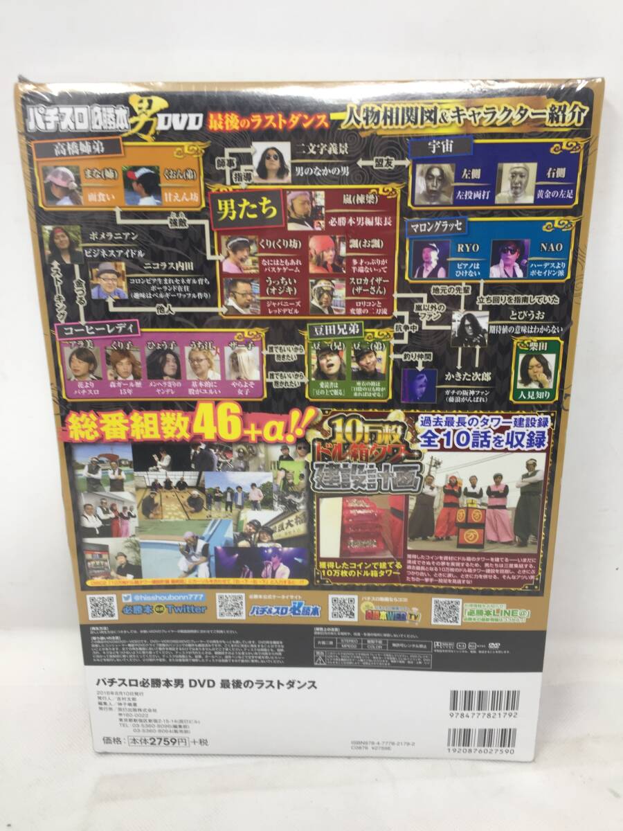 EY-765 нераспечатанный DVD игровой автомат обязательно .книга@ мужчина DVD последний. последний Dance 