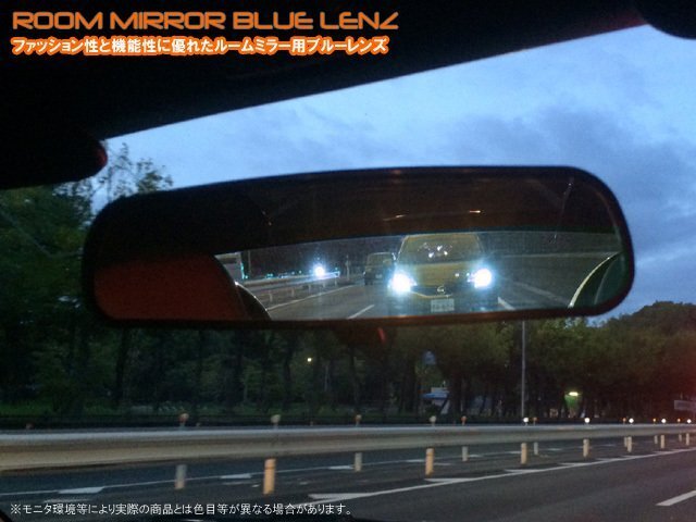 Комната зеркало синяя линза Subaru Sunbar Diaz