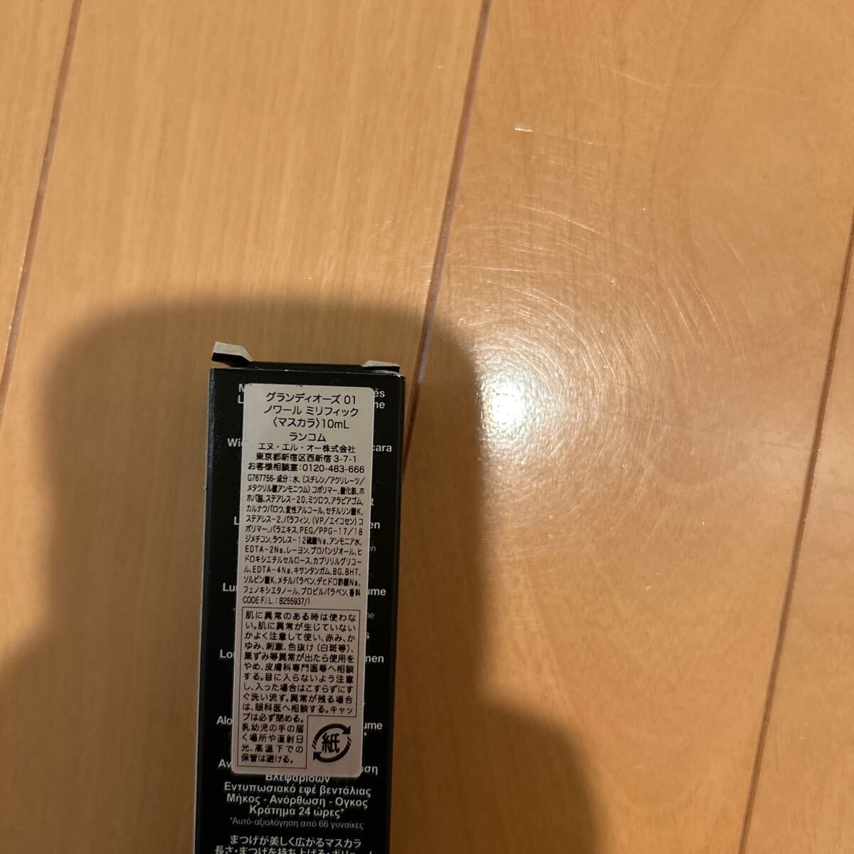  unused * Lancome * mascara * postage 520