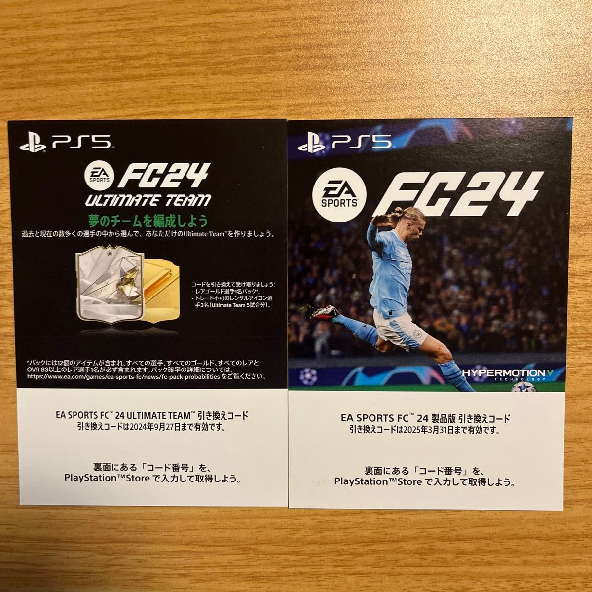 【PS5】EA SPORTS FC24 & ULTIMATE TEAM ダウンロード版　プロダクトコード