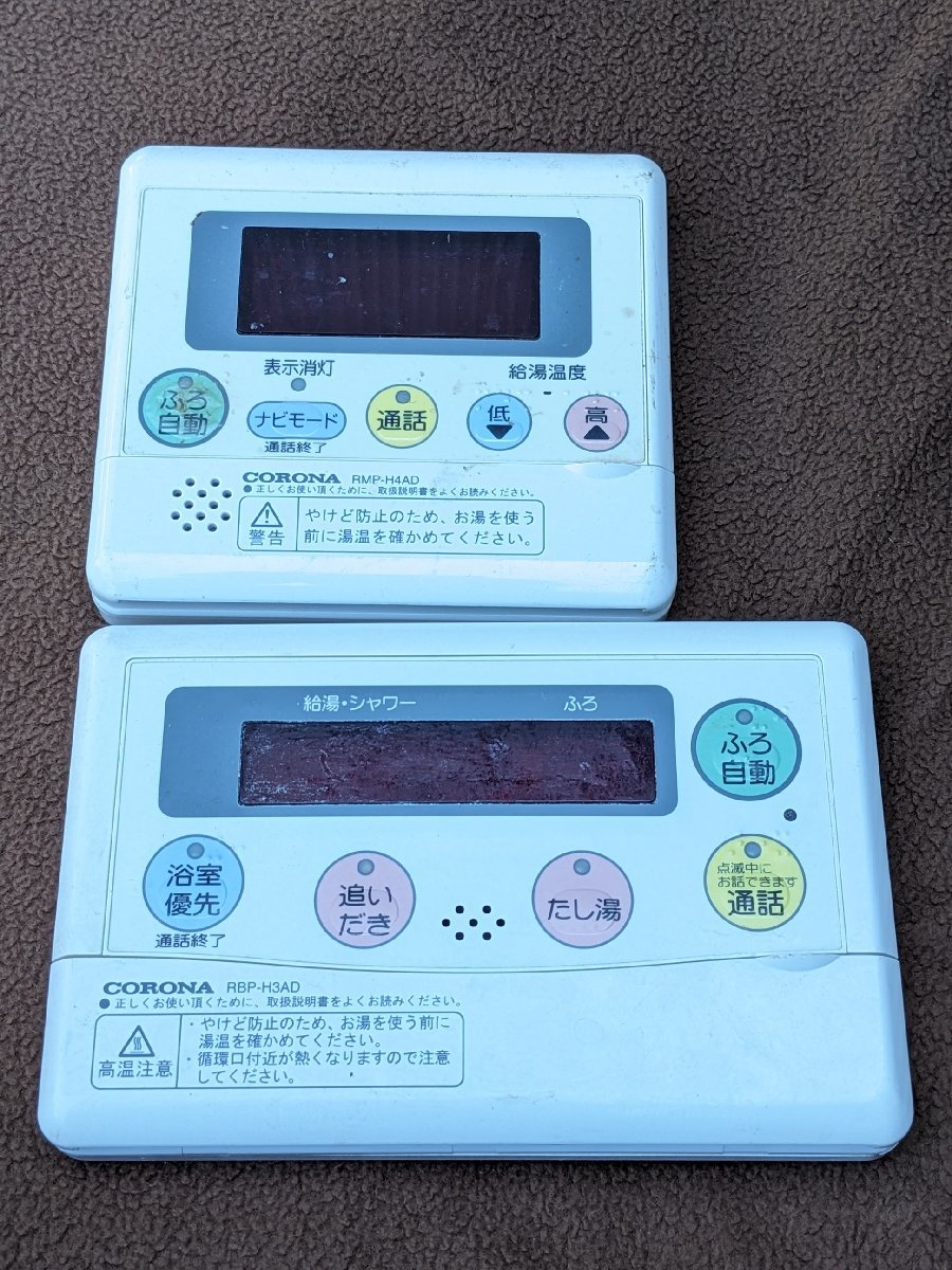 コロナエコキュートリモコン RMP-H4AD,RBP-H3AD 部品取り出品_画像1