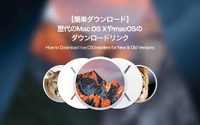 Mac os x　Lion 10.7.5 〜 Big Sur ダウンロード..!!_画像1