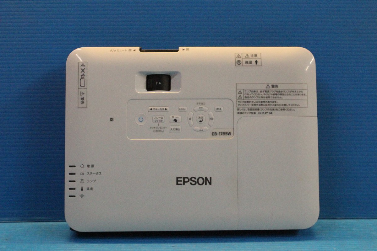 ■EPSON■ ビジネスプロジェクター [EB-1785W] ランプ使用時間（高:0h、低:0h）、3200ルーメン、重量約1.8kg_画像4