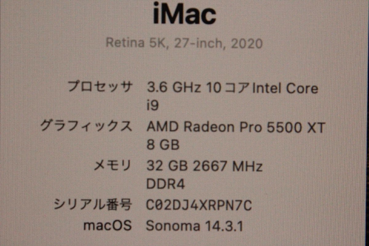 ■Apple■ iMac (Retina 5K, 27インチ, 2020) / Core i9-10910 3.6GHz / メモリ 32GB / SSD 2TB / Sonoma 14.3.1 / Radeon Pro 5500 XT_画像2
