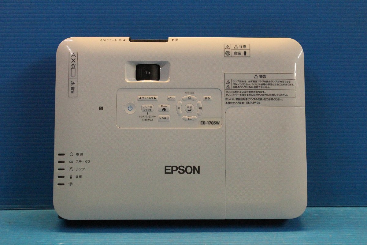 ■EPSON■ ビジネスプロジェクター [EB-1785W] ランプ使用時間（高:0h、低:0h）、3200ルーメン、重量約1.8kg_画像4