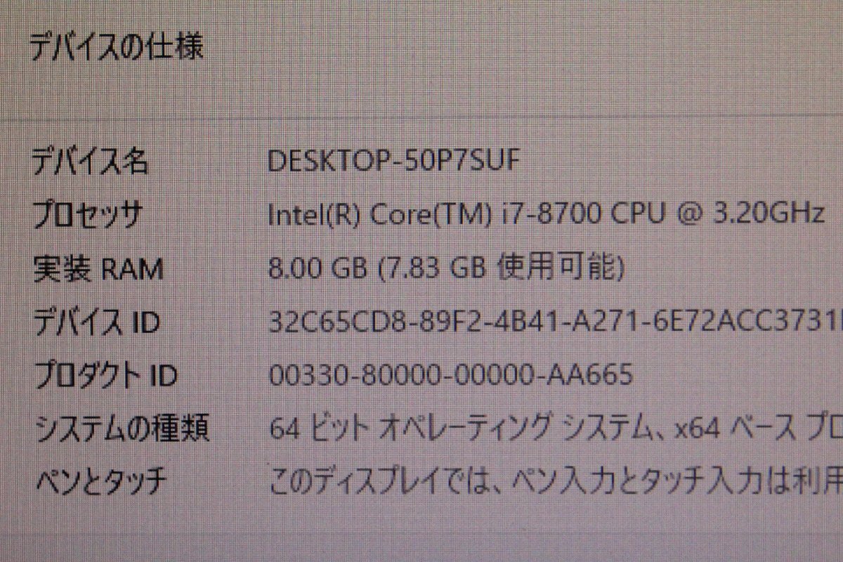■DELL■ Optiplex 3060 / Core i7-8700 3.2GHz / メモリ 8GB / SSD 512GB / Windows11Proセットアップ済み_画像6