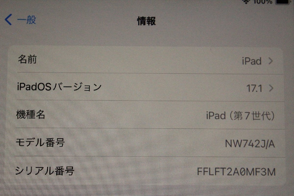 ■Apple■ 10.2インチ iPad 第7世代 Wi-Fiモデル 32GB スペースグレイ [NW742J/A]（MW742J/A）_画像3