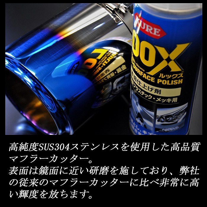 レイバック VN系 テーパー マフラーカッター 100mm ブルー 焼色タイプ 2本 鏡面 高純度SUS304ステンレス レヴォーグ Levorg Layback_画像4